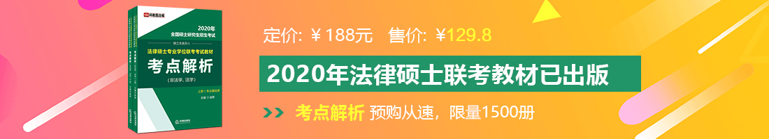 美国佬操亚洲女孩法律硕士备考教材